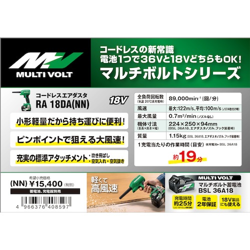 HiKOKI 【黒・金 限定カラー】18Vコードレスエアダスタ 小型タイプ 本体のみ ブラック&ゴールド【RA18DA(NN)(BG)】