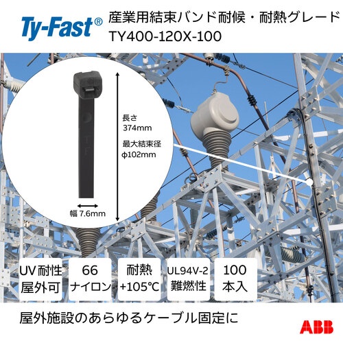 Ty-Fast(タイファスト)産業用ケーブルタイ(結束バンド) 耐候・耐熱グレード(黒色)(小袋)幅7.6X長さ400mm100本入り【TY400-120X-100】