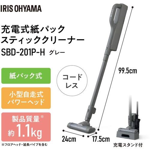 IRIS 201506 充電式紙パックスティッククリーナーMagiCaleena グレー【SBD-201P-H】