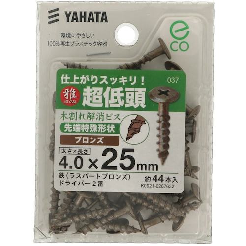 YAHATA 超低頭木割れ解消ビス(中) 4.0X25 ラスパートブロンズ (44個入)【4979874198037】