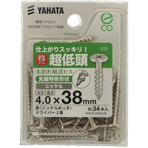YAHATA 超低頭木割れ解消ビス(中) 4.0X38 ニッケルめっき (34個入)【4979874197979】