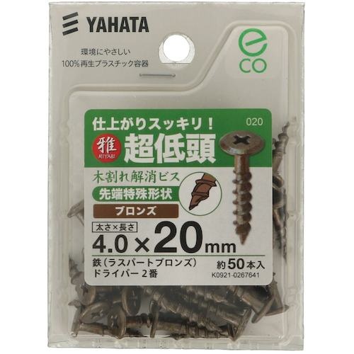 YAHATA 超低頭木割れ解消ビス(中) 4.0X20 ラスパートブロンズ (50個入)【4979874198020】