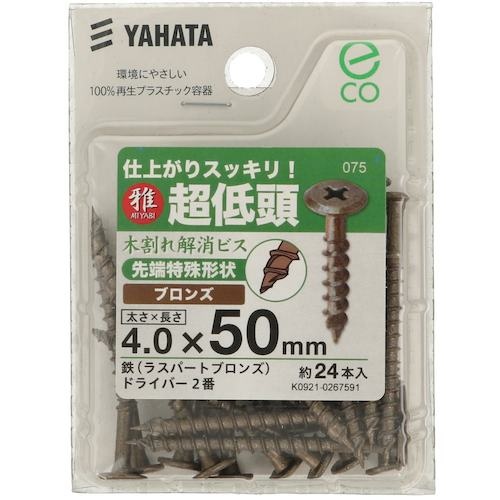 YAHATA 超低頭木割れ解消ビス(中) 4.0X50 ラスパートブロンズ (24個入)【4979874198075】