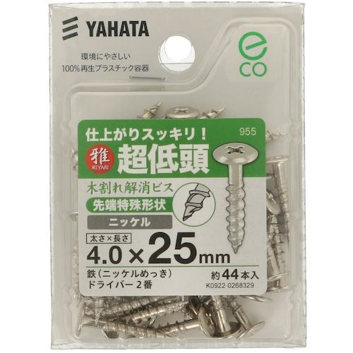 YAHATA 超低頭木割れ解消ビス(中) 4.0X25 ニッケルめっき (44個入)【4979874197955】