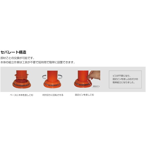 積水 車線分離標 ポールコーンCITY R 縁石アンカータイプ PCCTR-100RW-EA 赤【PCCTR-100RW-EAT-T6】