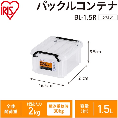 IRIS 299260 バックルコンテナ クリア【BL-1.5R-CL】