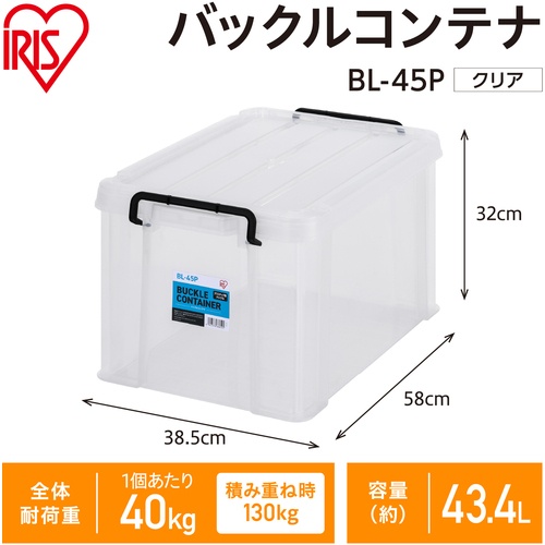 IRIS 299238 バックルコンテナ クリア【BL-45P-CL】