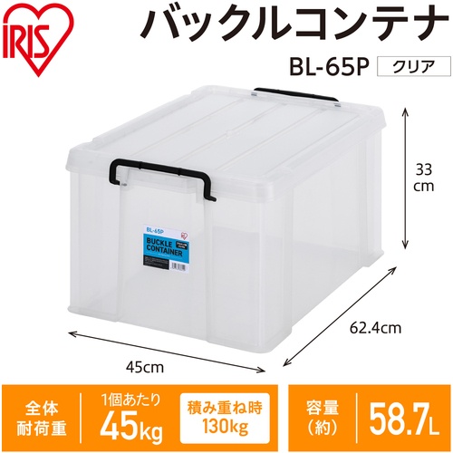 IRIS 299240 バックルコンテナ クリア【BL-65P-CL】