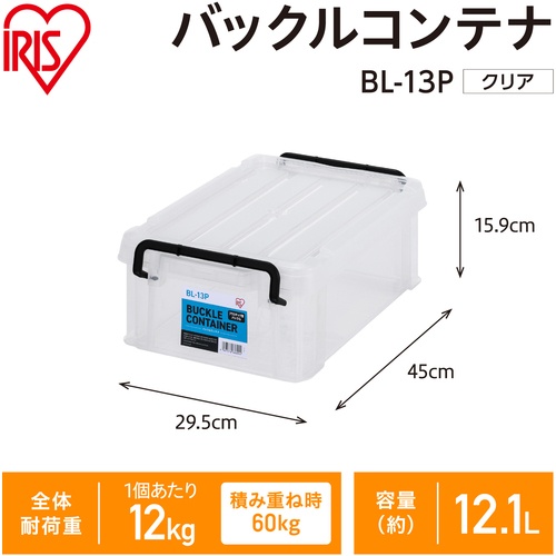 IRIS 299232 バックルコンテナ クリア【BL-13P-CL】