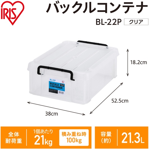 IRIS 299236 バックルコンテナ クリア【BL-22P-CL】