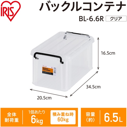 IRIS 299266 バックルコンテナ クリア【BL-6.6R-CL】