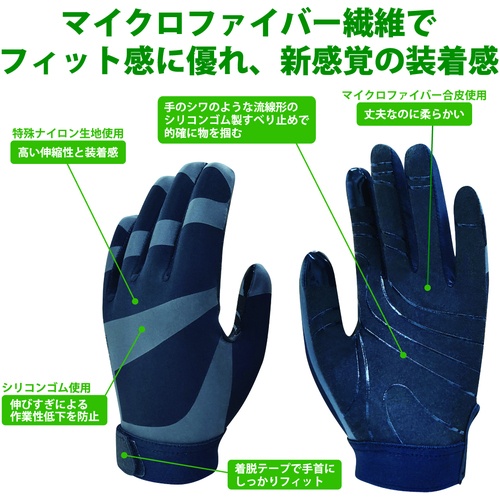 トワロン 合皮手袋 EXTRAGUARD EG-006 SS【EG-006-SS】