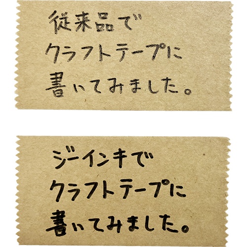マジックインキ ギタージーインキ 中字 黒【GIN5-T1】