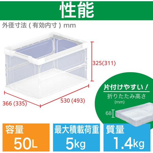 TRUSCO オリコン 薄型軽量折りたたみコンテナ50L 透明【TRLS50TM】