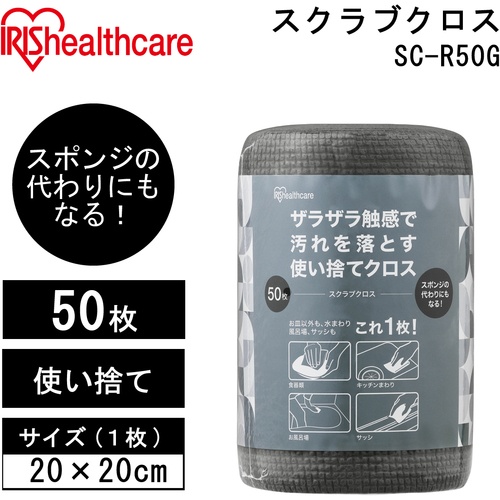 IRIS 107027 スクラブクロス グレー【SC-R50G】