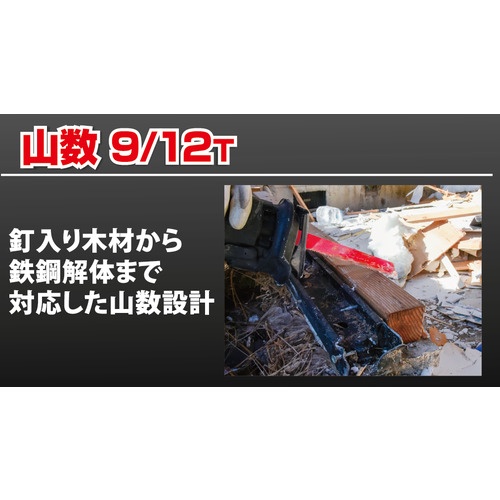 モトユキ グローバルソー セーバーソー バリギレ【CK-25912】