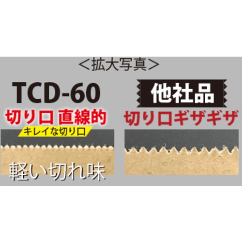 ECT テープカッター TCD-60 ブラック【TCD-60-BK】