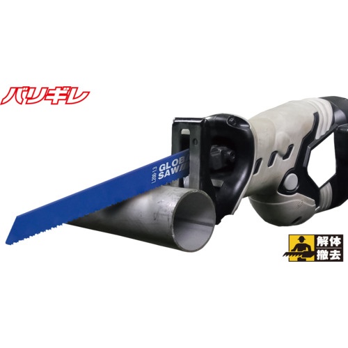 モトユキ グローバルソー セーバーソー バリギレ 50本入り【K-2004-50PCS】