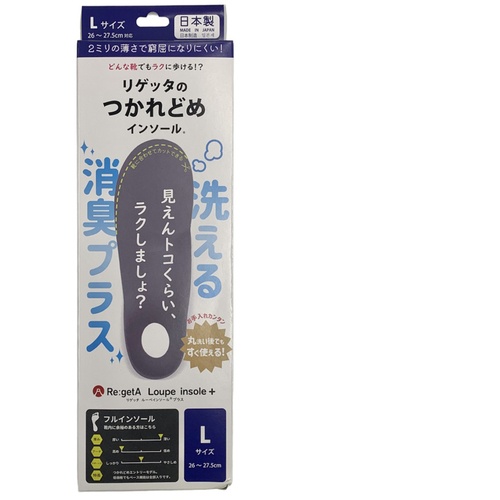 Regetta 消臭ルーペインソール フルレングスタイプ MTR-FLD グレー Lサイズ【MTRFLD-GRY-L】