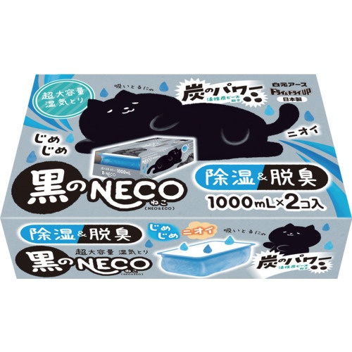 白元 ドライ&ドライUP 黒のNECO 1000ML【39498-0】