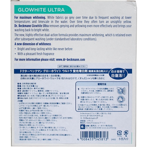 ドクターベックマン グローホワイト ウルトラ 蛍光増白剤(酸素系漂白剤入り) 5包 白復活【DP010016】