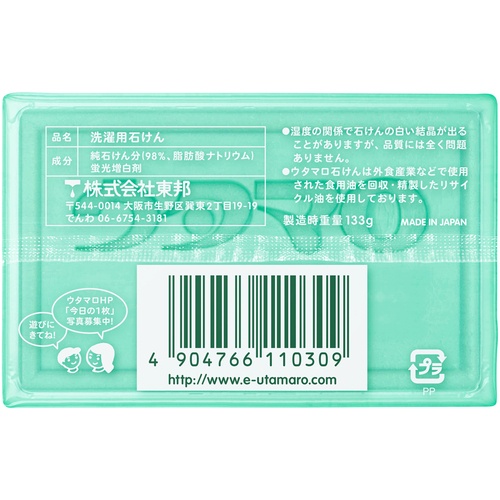 ウタマロ 洗濯用洗剤 ウタマロ石けん【4904766110309】
