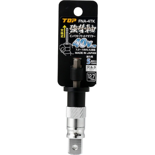 TOP 電動ドリル用強替軸インパクトソケットアダプター 差込角12.7mm【FNA-4TK】