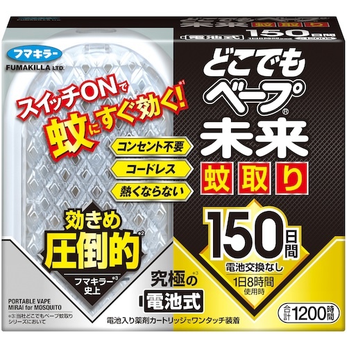 どこでもベープ未来蚊取り150日セット【450354】