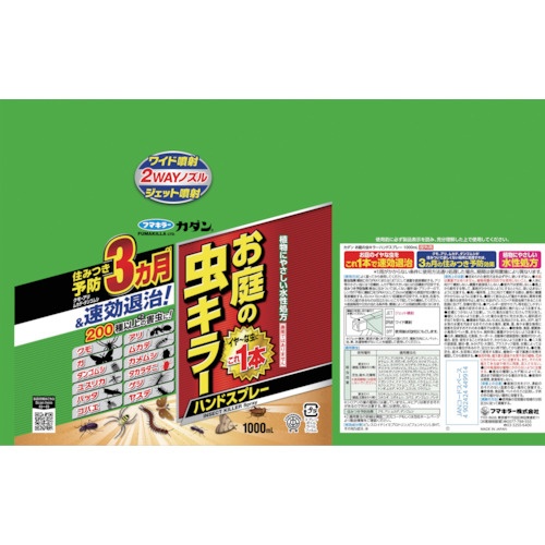カダンお庭の虫キラーハンドスプレー1000ML【449914】