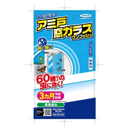 虫よけバリア アミ戸窓ガラスワンプッシュ100回分【449457】