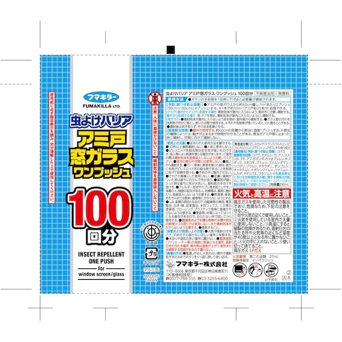 虫よけバリア アミ戸窓ガラスワンプッシュ100回分【449457】