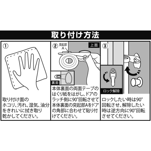 光 ドアガード かんたんドアガード【KHLF-22】