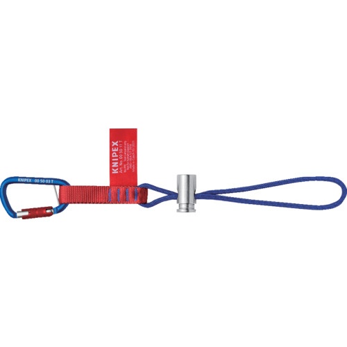 KNIPEX 落下防止アダプターループ(カラビナ付き)【0050-13TBK】