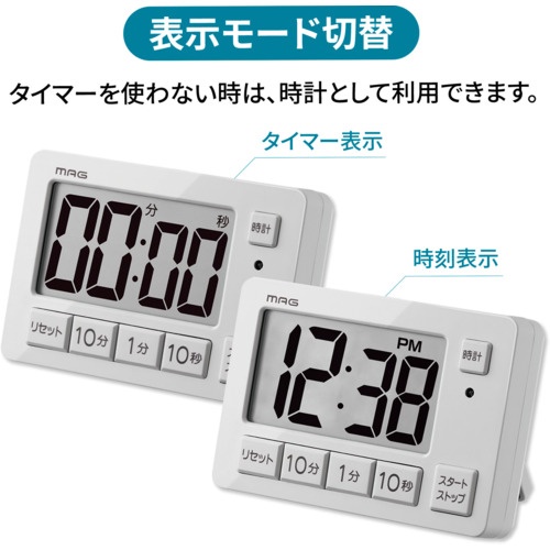 MAG ヒカルン 光でお知らせ ライト点滅 勉強タイマー 学習用 リピート機能 時計 マグネット スタンド TM-608BE-Z【TM-608 BE-Z】