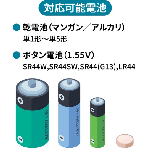 MAG バッテリーチェッカー 電池残量確認 乾電池 ボタン電池 アイボリー N-037IV【N-037 IV】