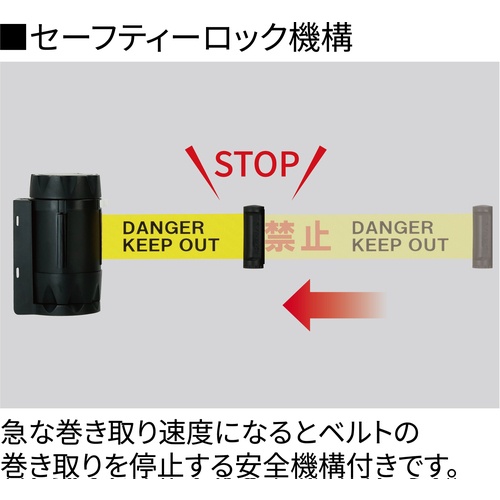 Reelex バリアリールMAXPRO 危険立入禁止【BRBP-506B】