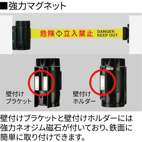 Reelex バリアリールMAXPRO 危険立入禁止【BRBP-506B】