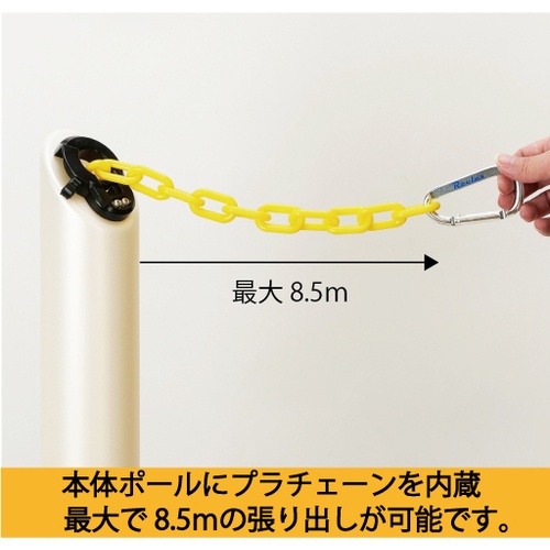 Reelex プラチェーン内蔵ポールバリネオ2 2本セット イエロー【BN-685YSTSET】