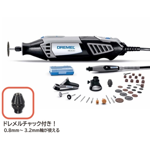 ドレメル マイクログラインダー ハイスピードロータリーツール4000【4000-3/36JZ】