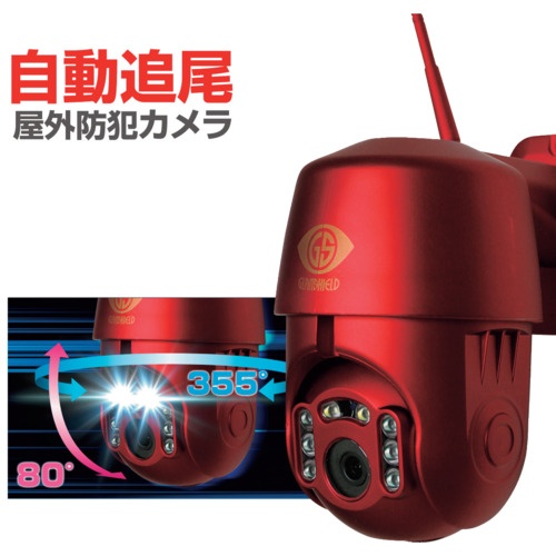 グランシールド 防犯カメラ DIVE-YBOT-AIダイビーボットアイ【GS-DVYPTZ-101】
