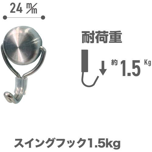 サンケー ステンレスマグネットフック 1.5Kg【PMS2-1.5】