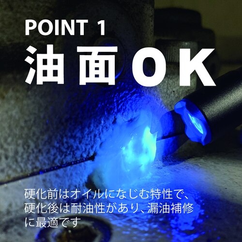 前田シェル UV硬化型漏洩補修材 リークブロック 10g【LB-10G】