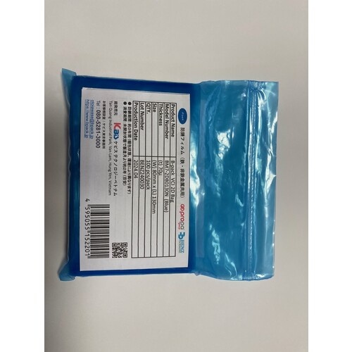 KBIS Bpack 防錆平袋 幅80X長さ130X厚み0.07mm 100枚入(鉄・非鉄金属共用)【BM7-2D80130N】