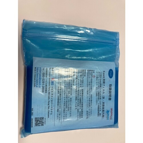 KBIS Bpack 防錆平袋 幅100X長さ160X厚み0.07mm 100枚入(鉄・非鉄金属共用)【BM7-2D100160N】
