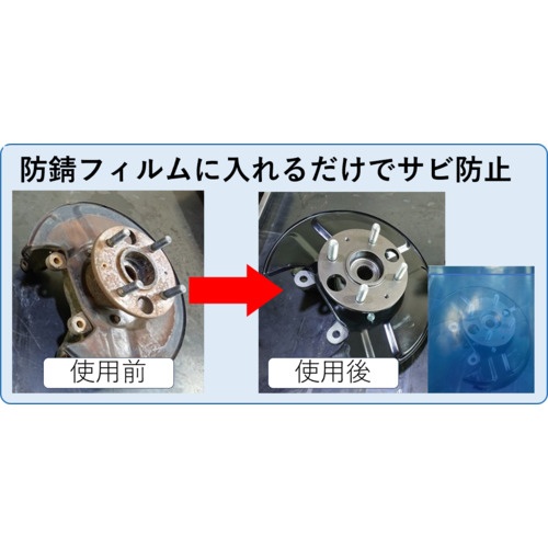 KBIS Bpack 防錆フィルム 幅 1000mmX長さ100mX厚み0.07mm(鉄・非鉄金属共用)【BM7-1000R】