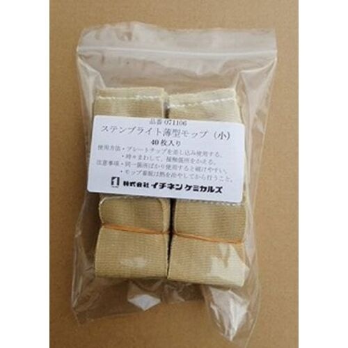 ステンブライト薄型モップ(小) 4cm×5cm(40枚入り)【71106】