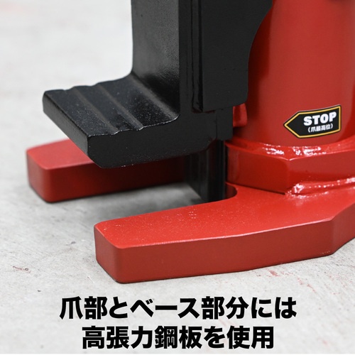 イーグル レバー回転・安全弁付爪つきジャッキ 爪能力3t【E-060】