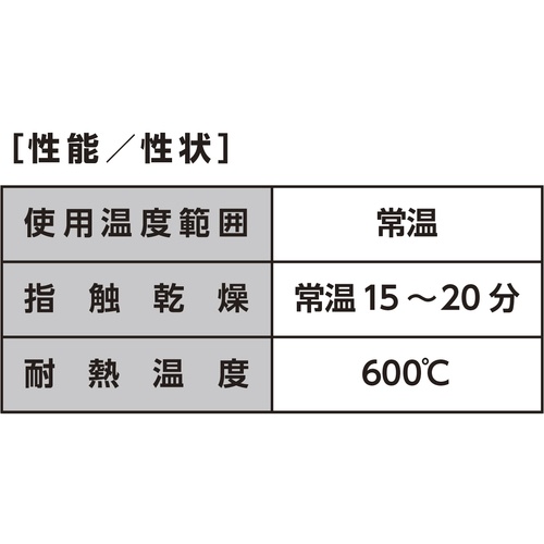 耐熱シルバー 300mL【82】