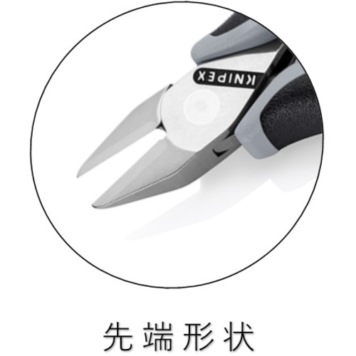 KNIPEX 精密用ニッパー 静電気対策タイプ 130mm【7742-130ESD】