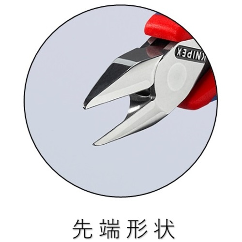 KNIPEX 精密用ニッパー 静電気対策タイプ 130mm【7732-130ESD】